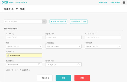 ユーザー情報変更時はメールでユーザーにお知らせする事も可能。